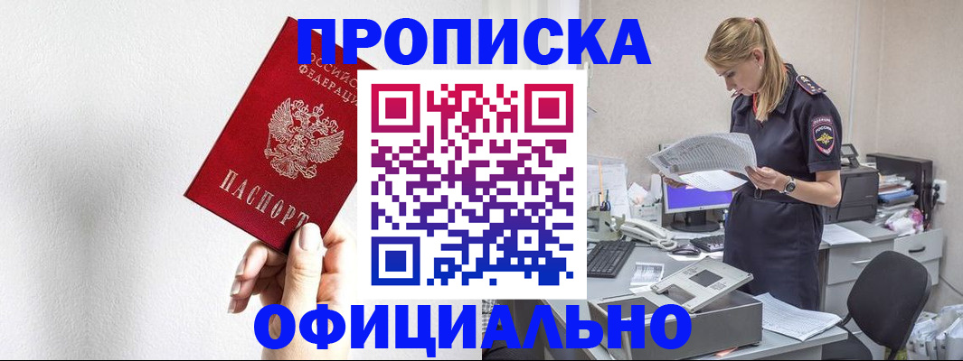 регистрация для школы в Бабаево