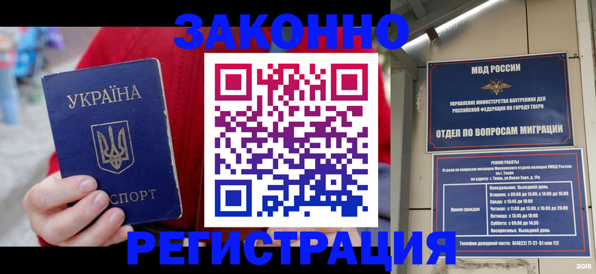 прописка регистрация в Бабаево