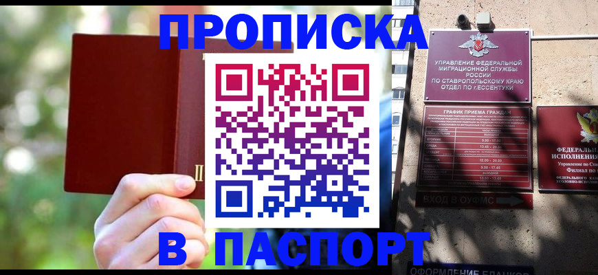 временная регистрация надежно в Бабаево