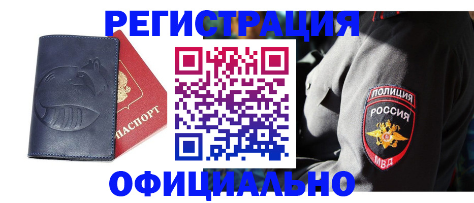 найти адрес прописки в Бабаево