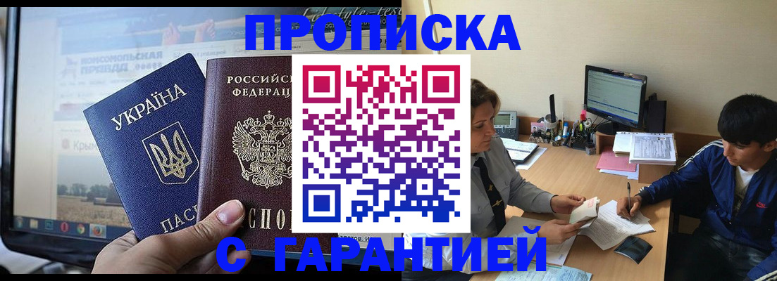 временная регистрация 2025 в Бабаево